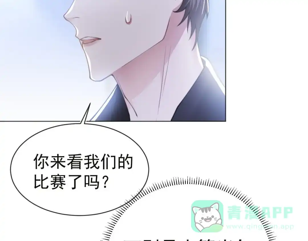 《粉黛》第9话 你要选谁？！ 第46页