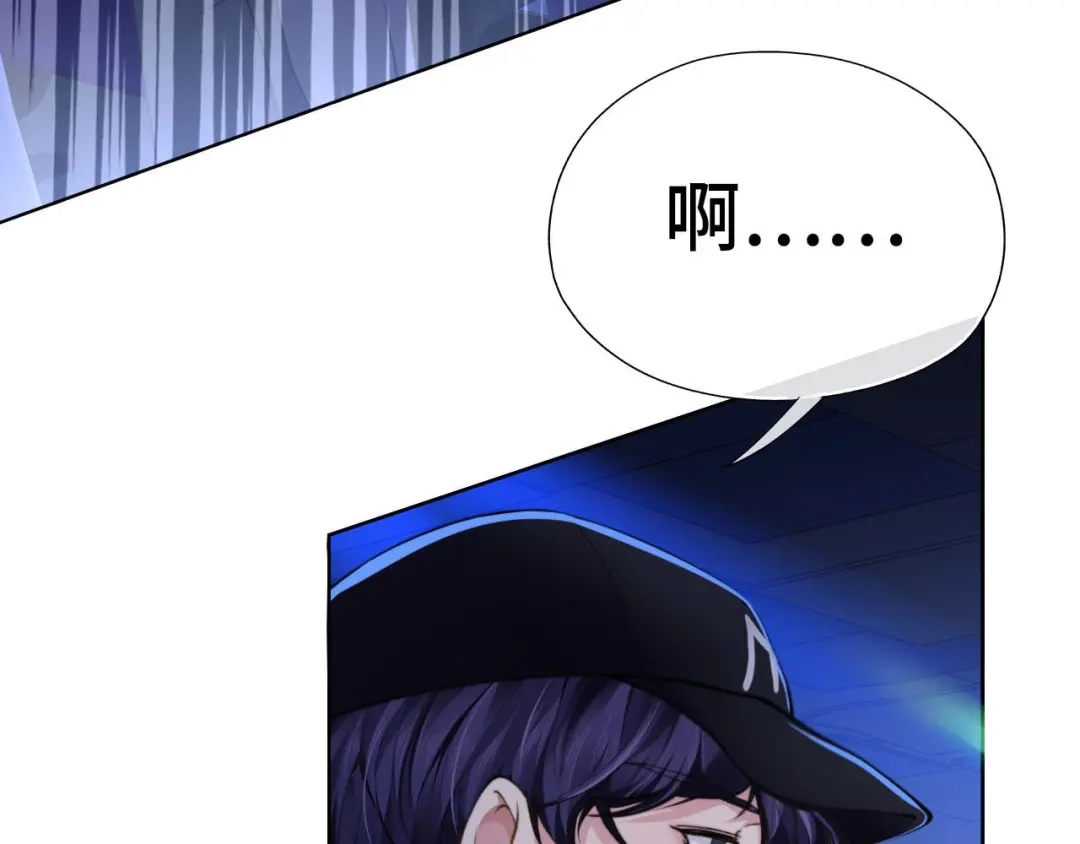《粉黛》第9话 你要选谁？！ 第9页
