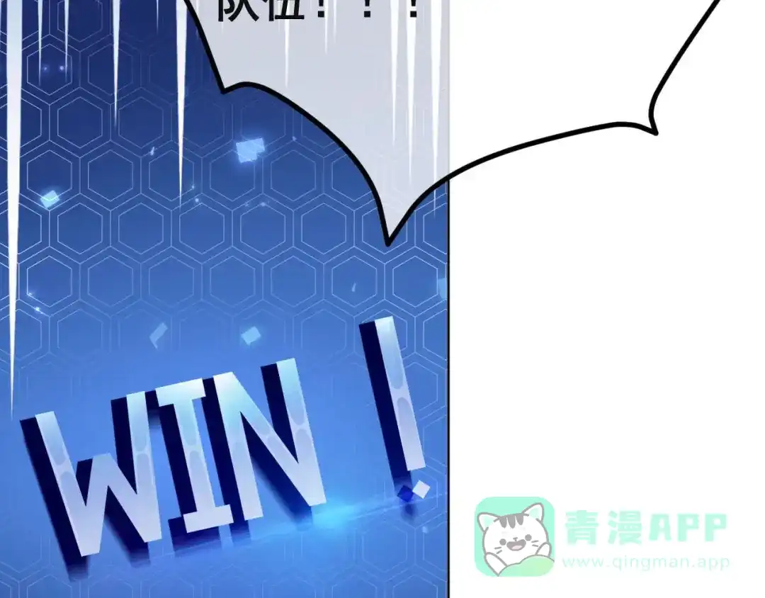 《粉黛》第9话 你要选谁？！ 第6页
