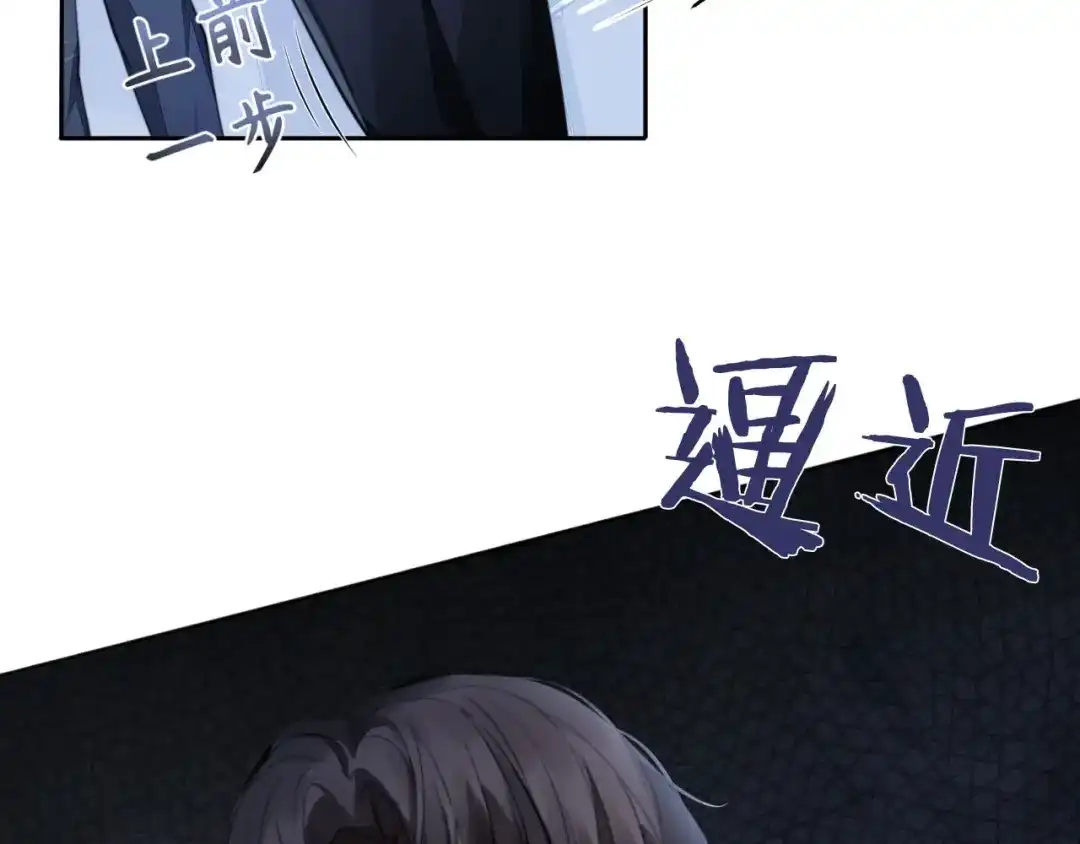 《粉黛》第9话 你要选谁？！ 第67页