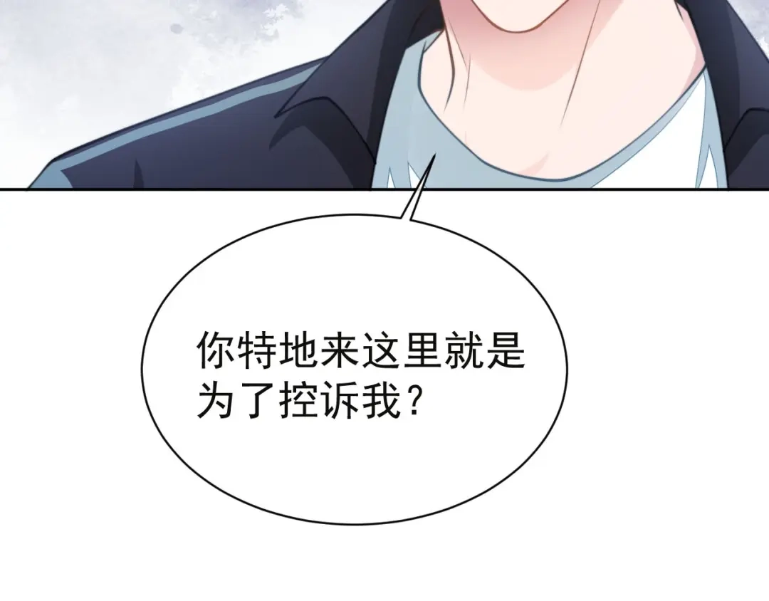 《粉黛》第9话 你要选谁？！ 第62页