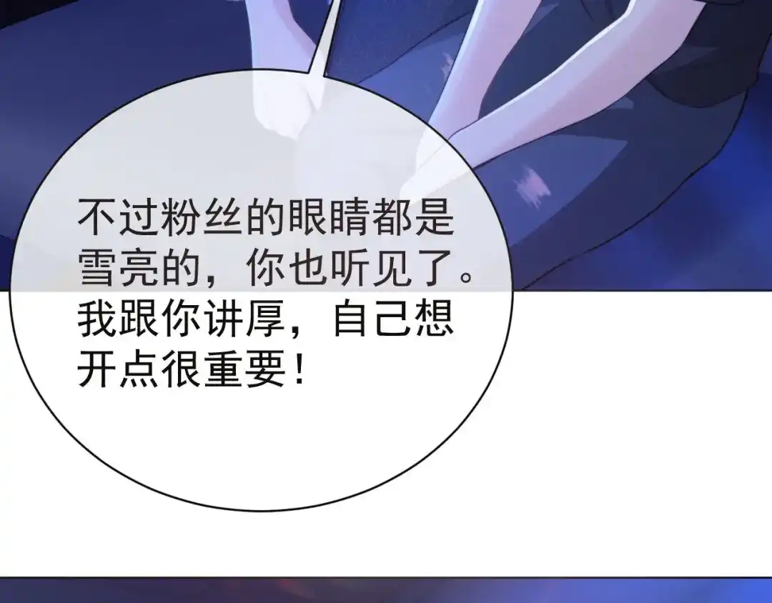 《粉黛》第9话 你要选谁？！ 第22页