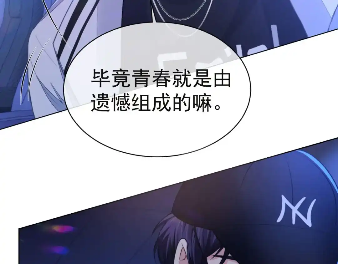 《粉黛》第9话 你要选谁？！ 第24页