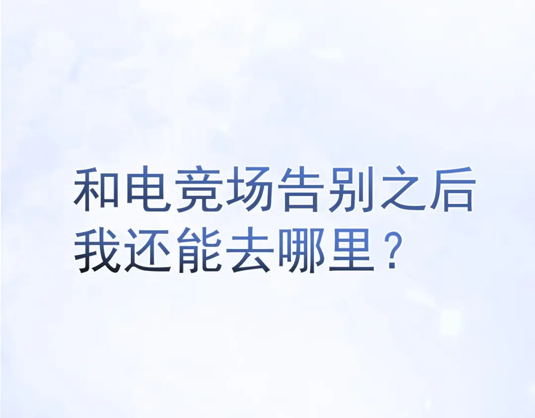 《粉黛》第9话 你要选谁？！ 第28页