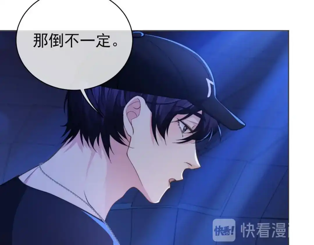 《粉黛》第9话 你要选谁？！ 第18页