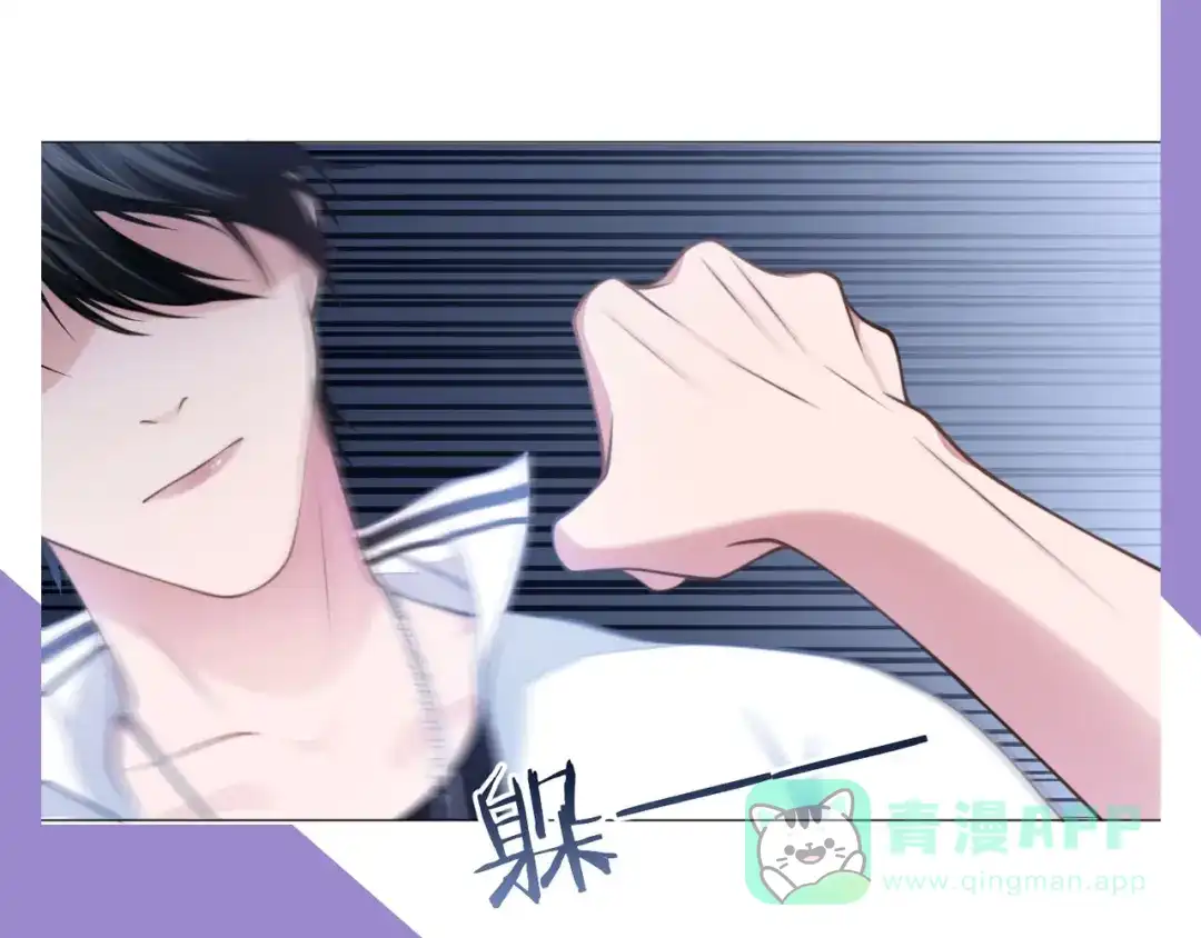 《粉黛》第9话 你要选谁？！ 第96页
