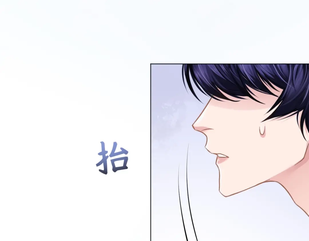 《粉黛》第9话 你要选谁？！ 第34页