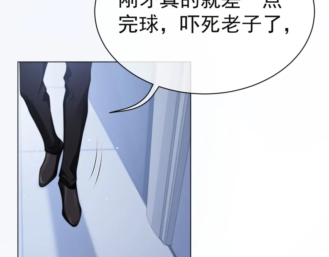 《粉黛》第9话 你要选谁？！ 第38页