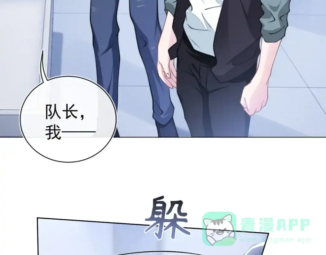 《粉黛》第9话 你要选谁？！ 第51页