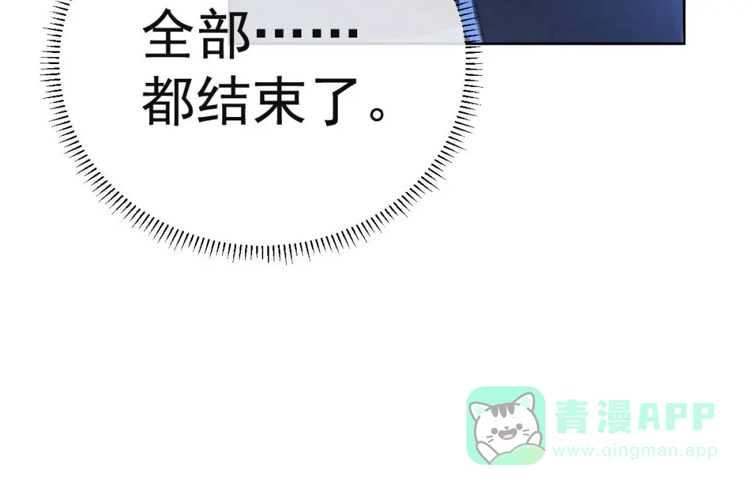 《粉黛》第9话 你要选谁？！ 第11页