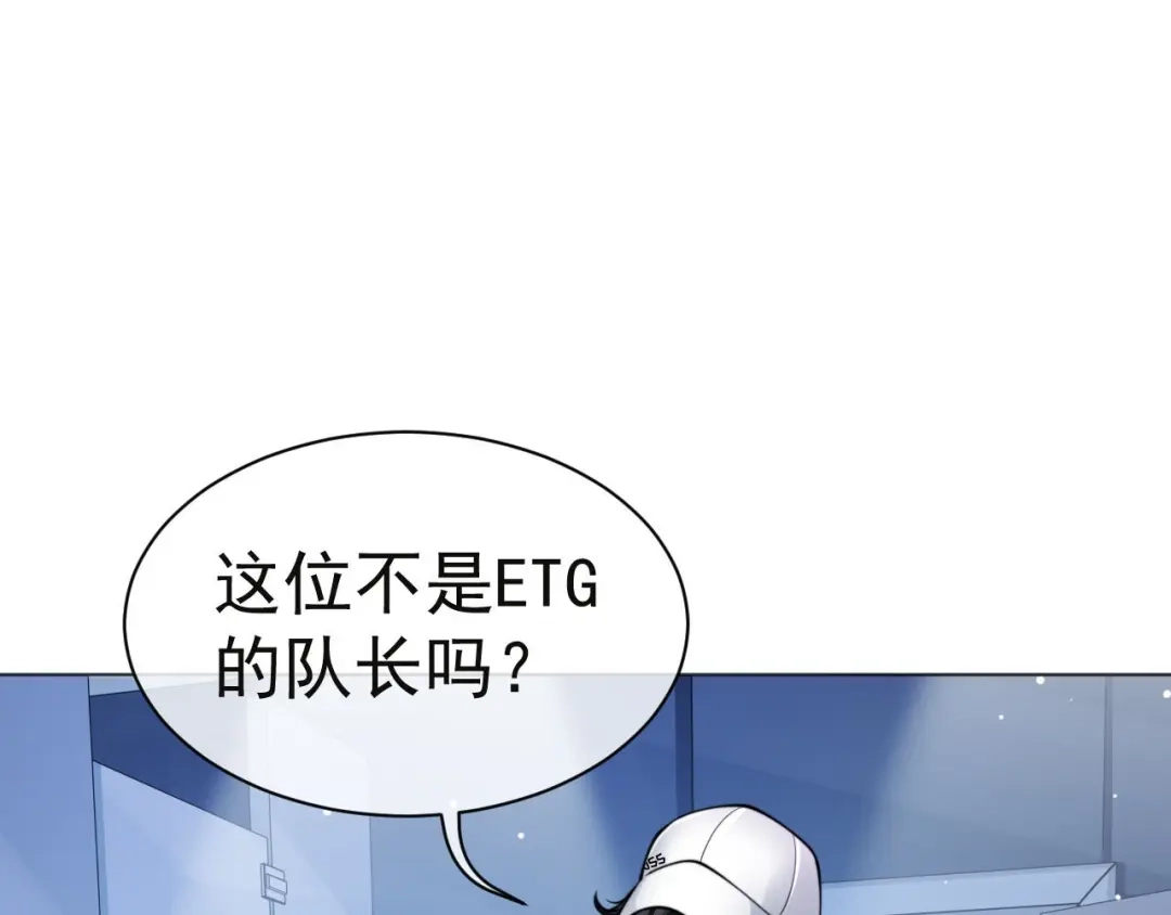 《粉黛》第9话 你要选谁？！ 第77页