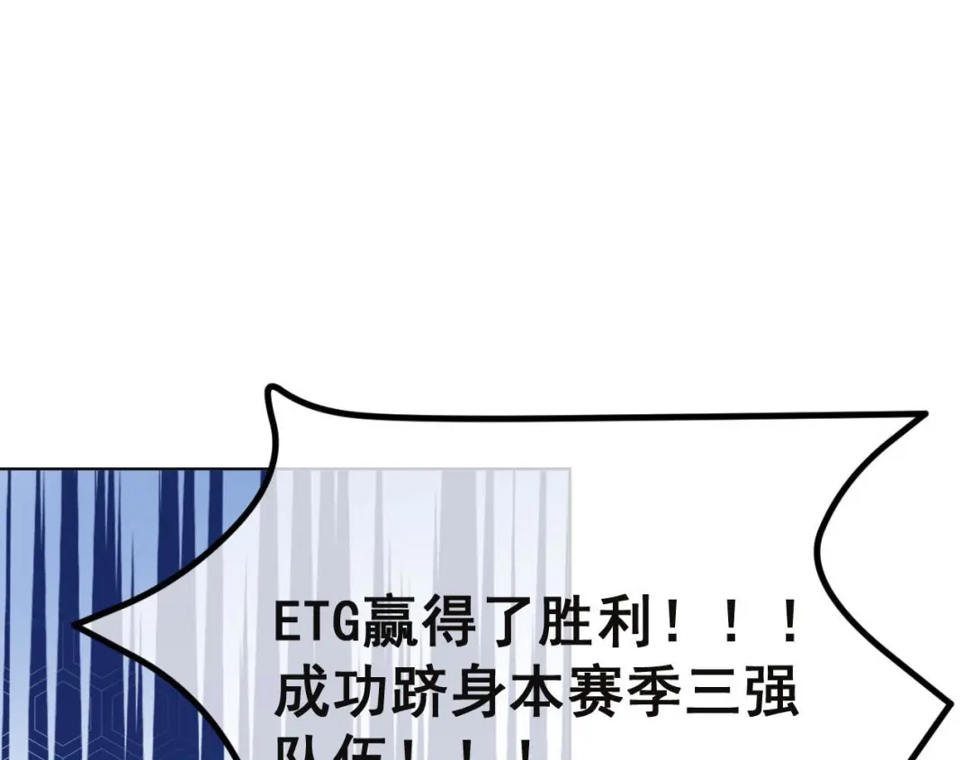 《粉黛》第9话 你要选谁？！ 第5页