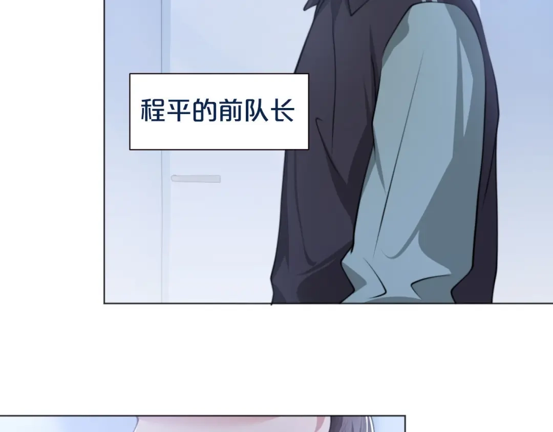 《粉黛》第9话 你要选谁？！ 第45页