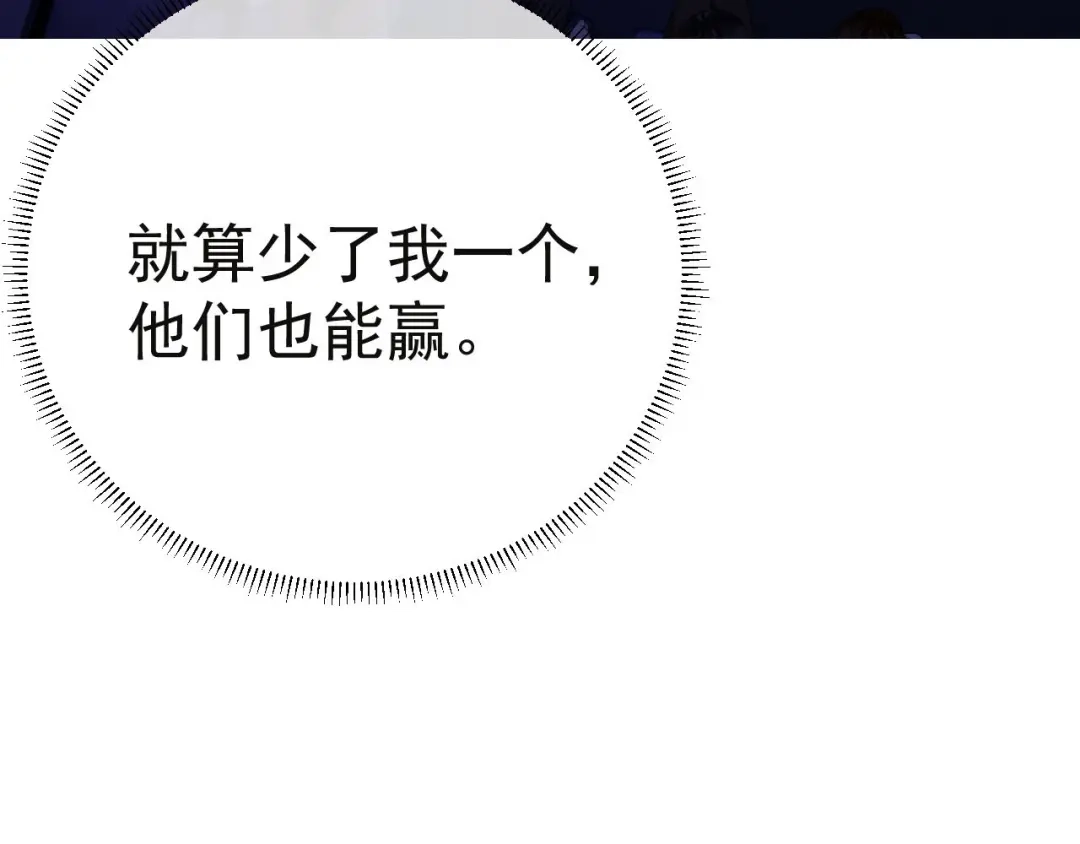 《粉黛》第9话 你要选谁？！ 第15页