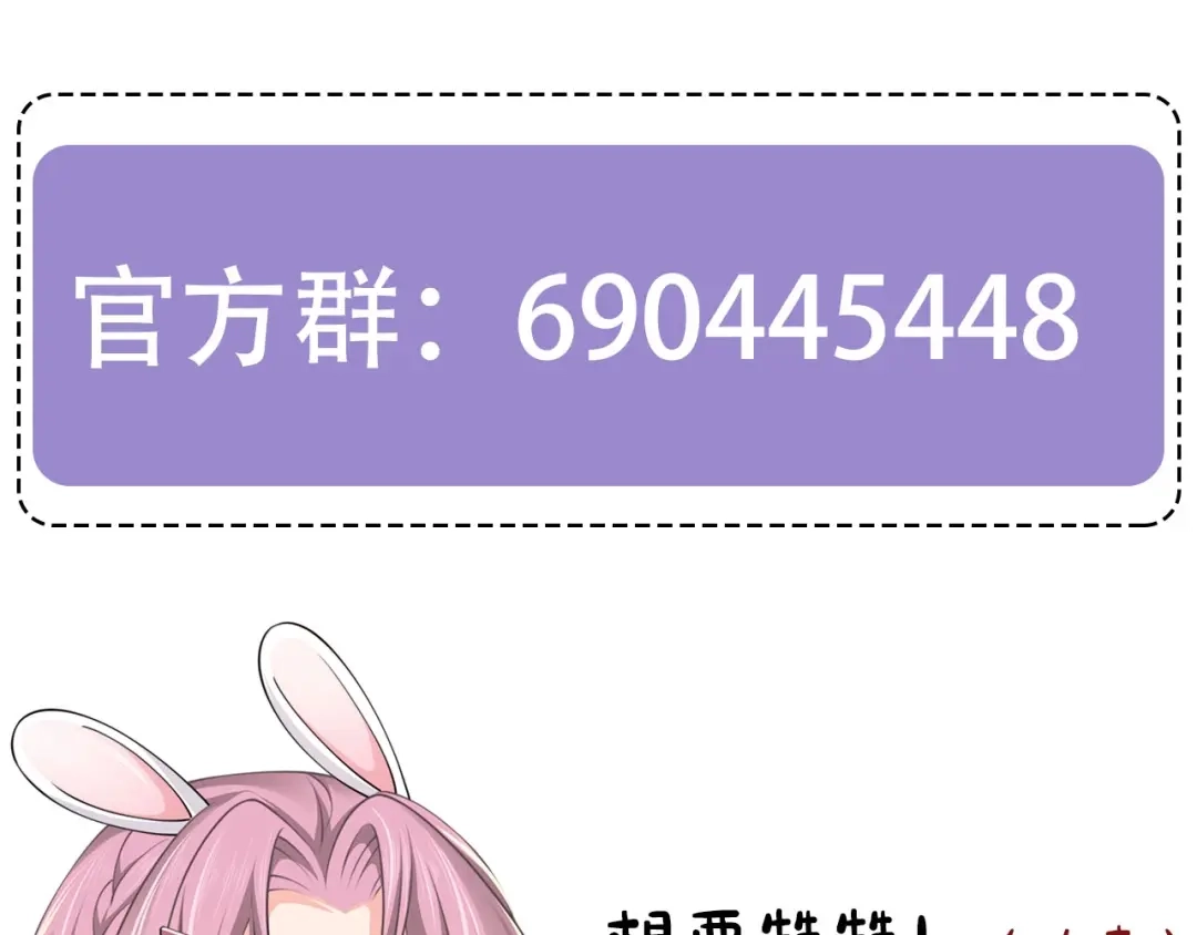《粉黛》第9话 你要选谁？！ 第99页