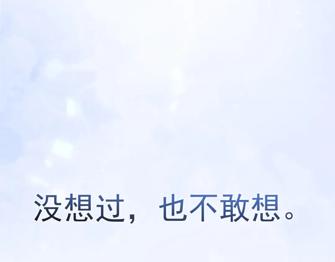 《粉黛》第9话 你要选谁？！ 第29页