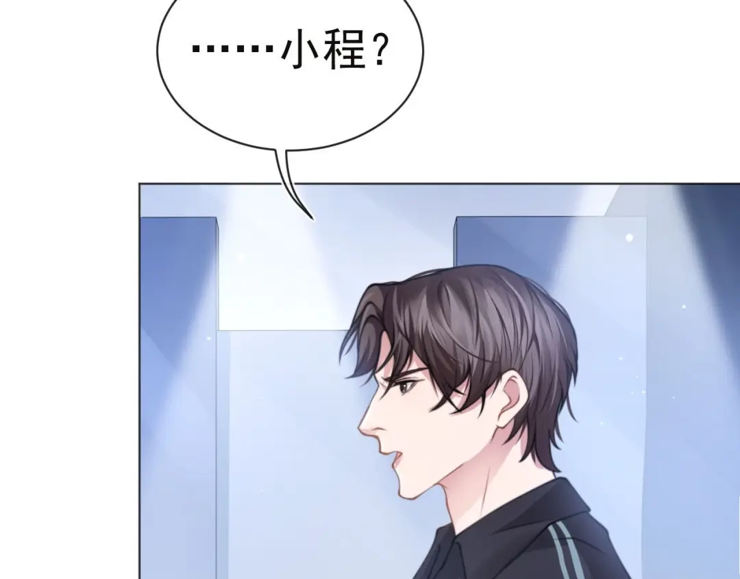 《粉黛》第9话 你要选谁？！ 第44页