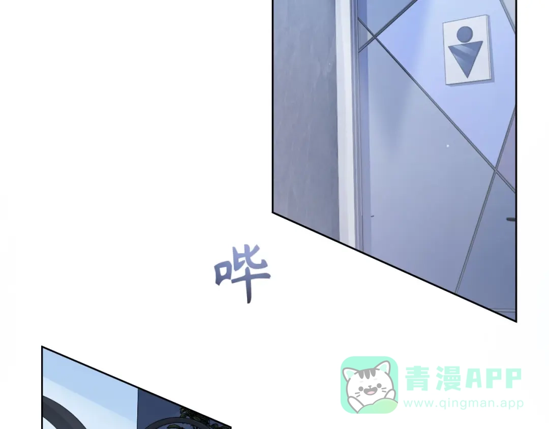 《粉黛》第9话 你要选谁？！ 第31页