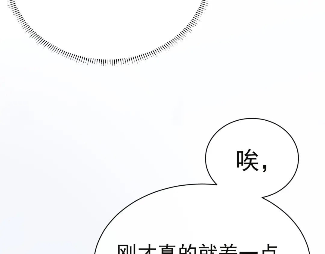 《粉黛》第9话 你要选谁？！ 第37页