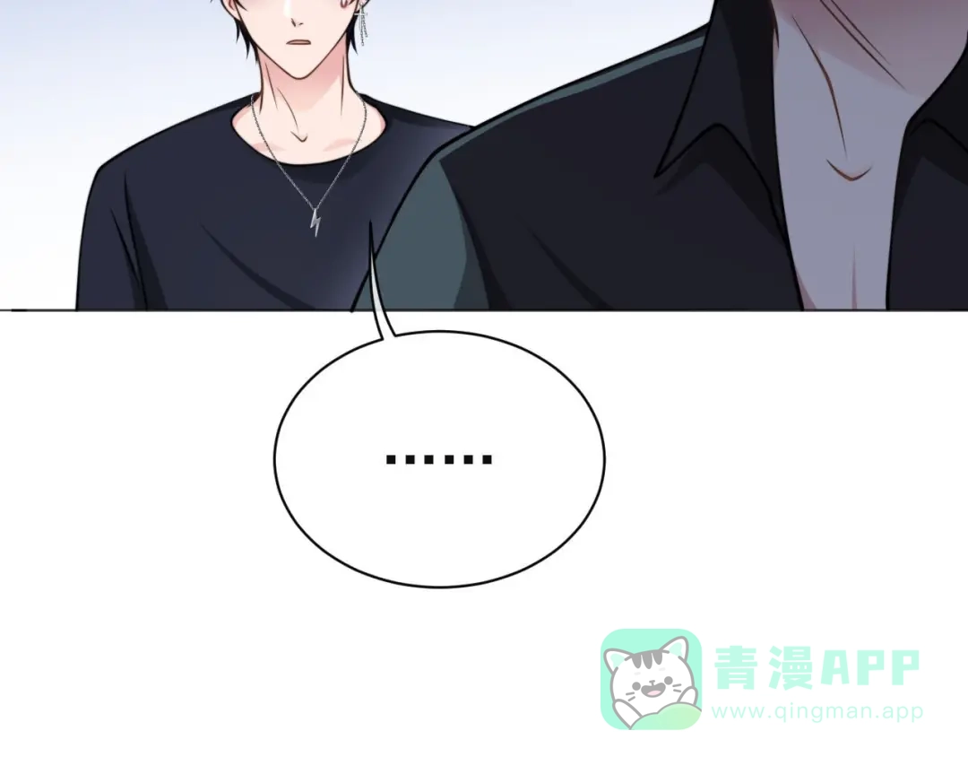 《粉黛》第9话 你要选谁？！ 第76页