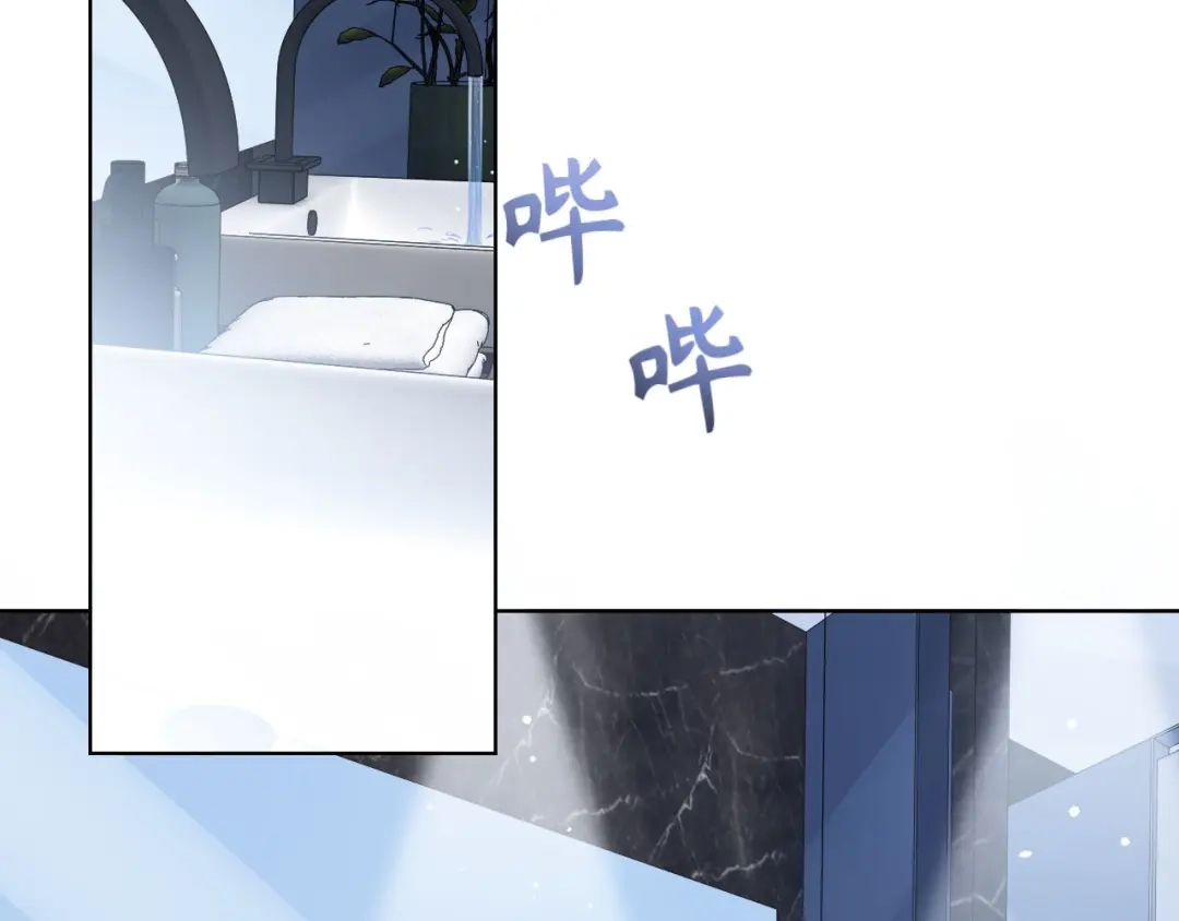《粉黛》第9话 你要选谁？！ 第32页