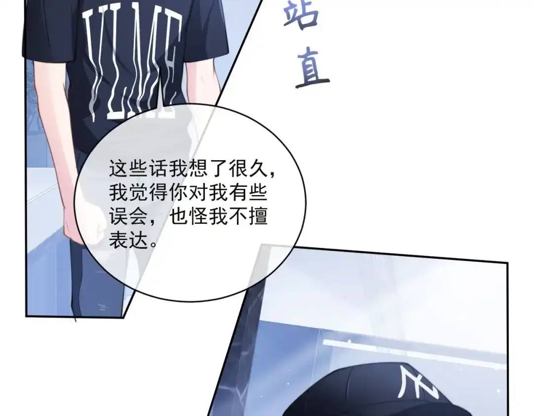 《粉黛》第9话 你要选谁？！ 第58页