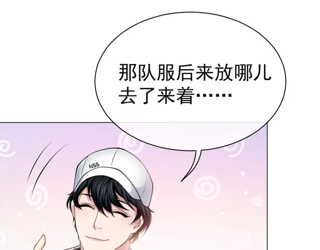 《粉黛》第9话 你要选谁？！ 第80页