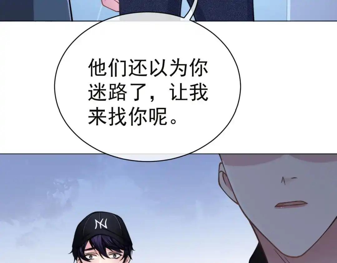 《粉黛》第9话 你要选谁？！ 第75页