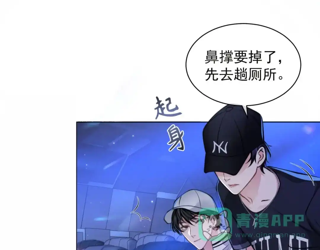 《粉黛》第9话 你要选谁？！ 第26页
