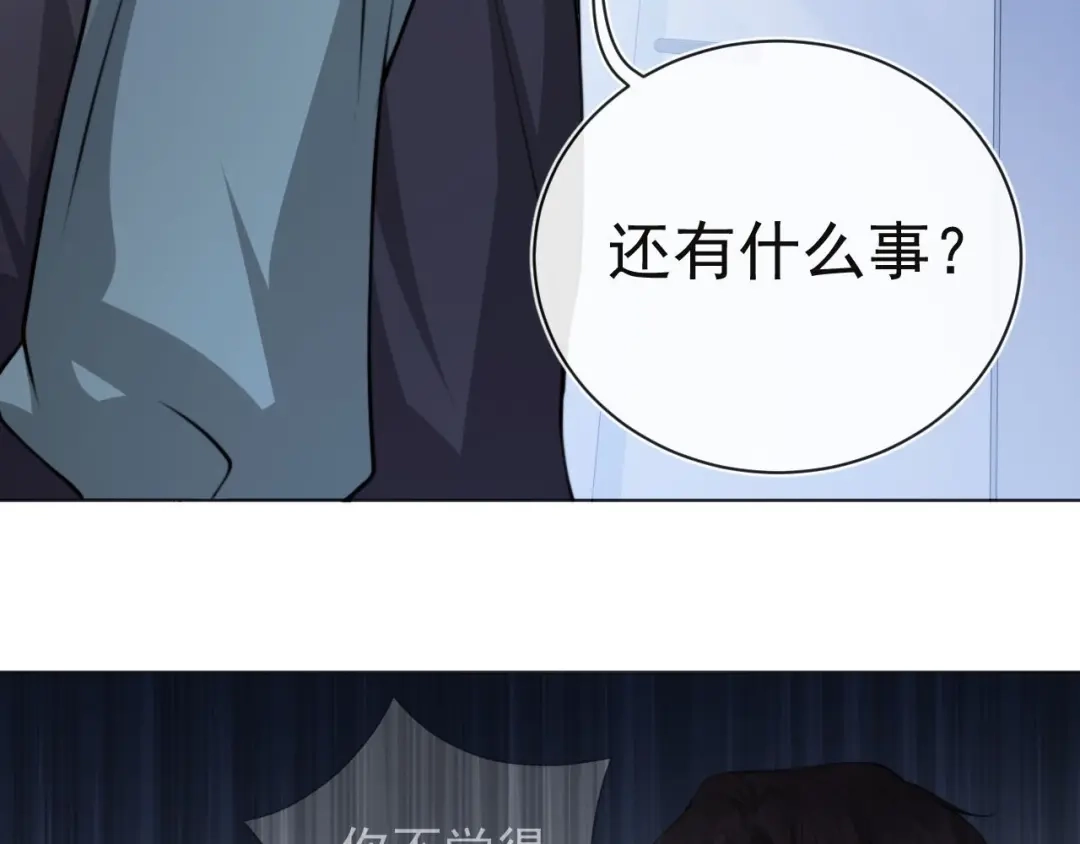 《粉黛》第9话 你要选谁？！ 第54页
