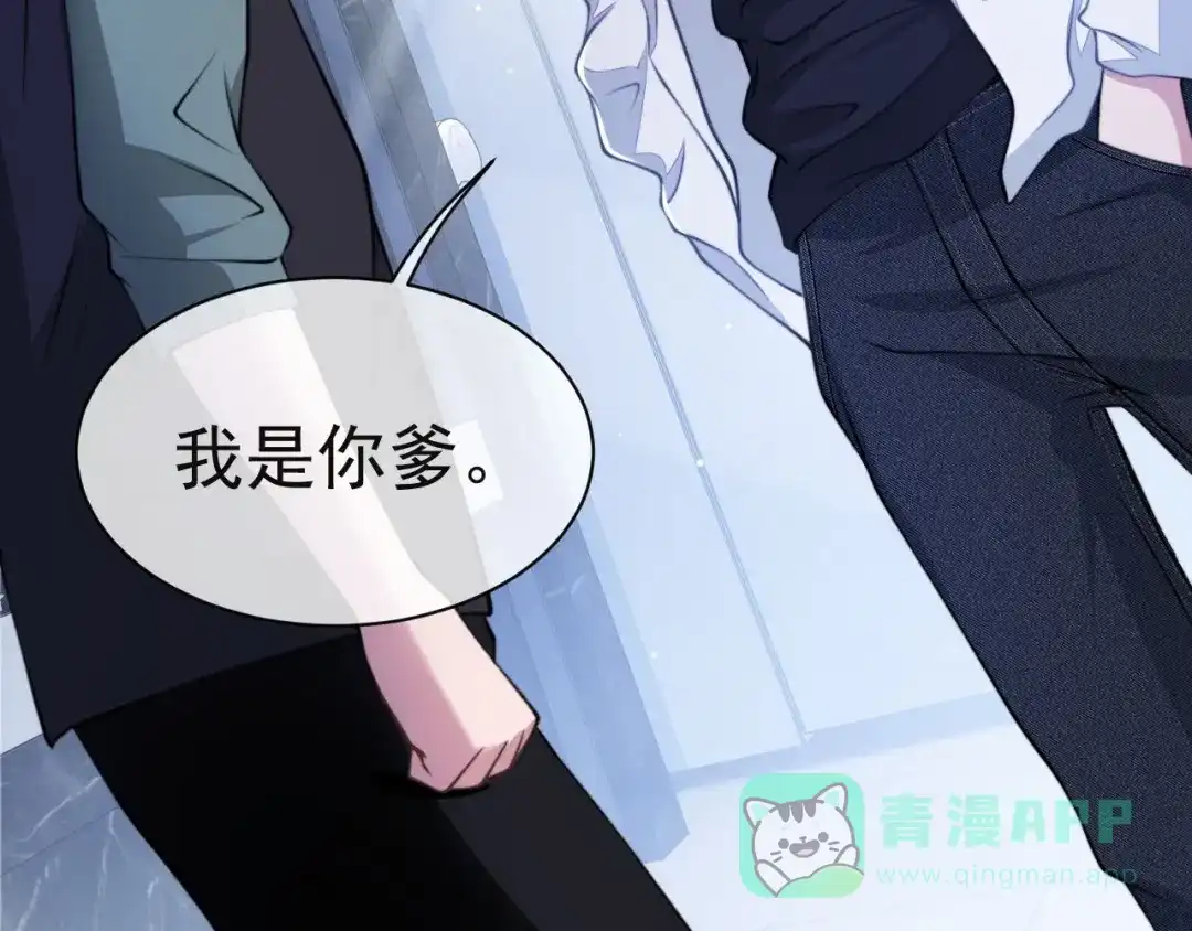 《粉黛》第9话 你要选谁？！ 第91页
