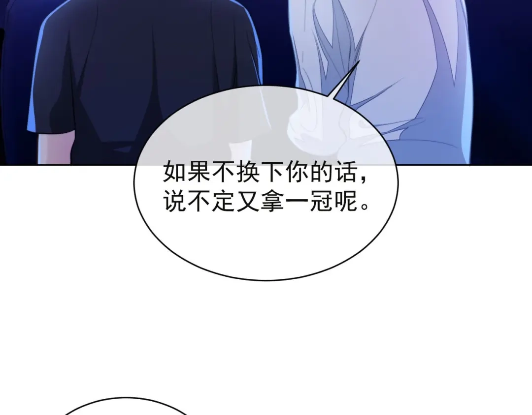 《粉黛》第9话 你要选谁？！ 第17页