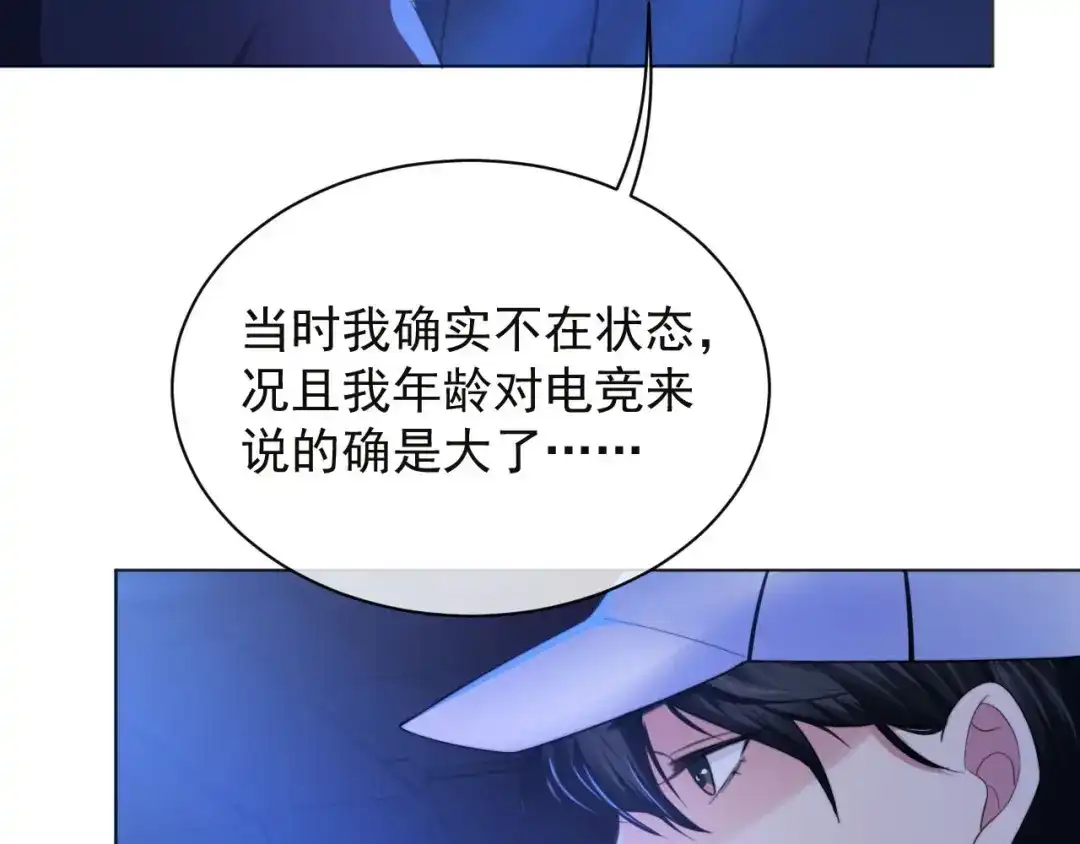 《粉黛》第9话 你要选谁？！ 第19页