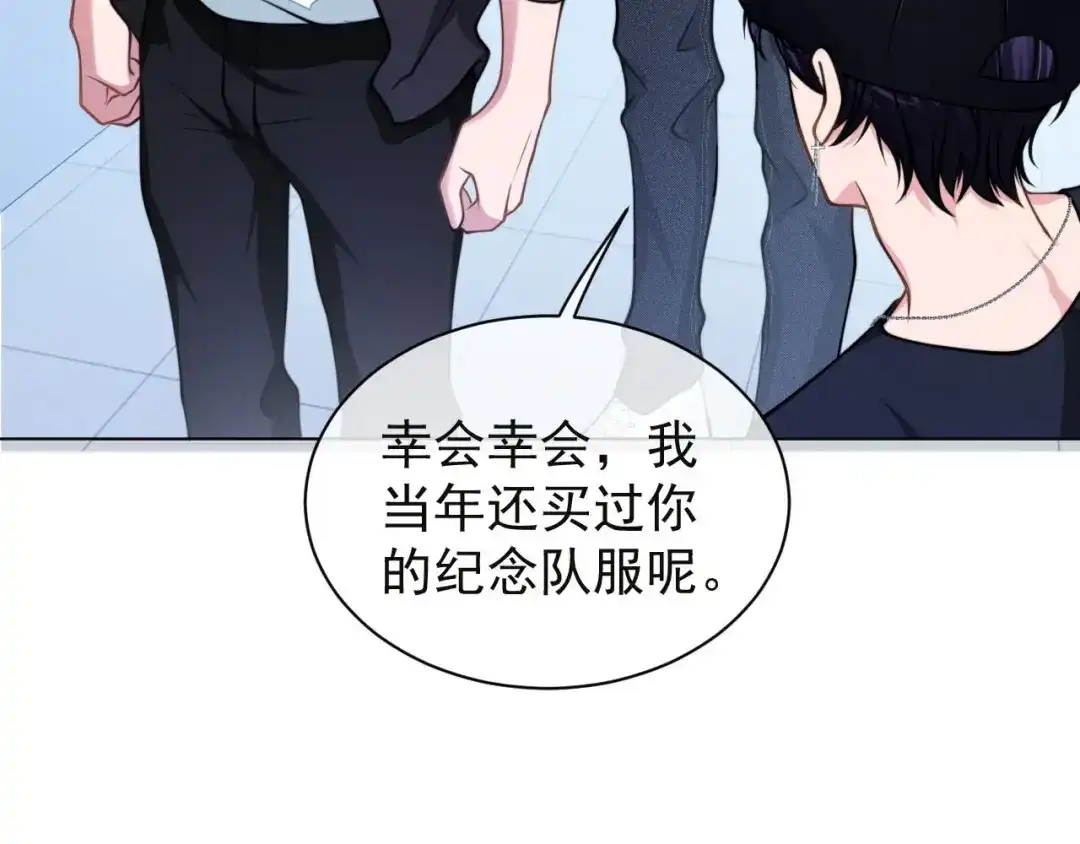 《粉黛》第9话 你要选谁？！ 第79页