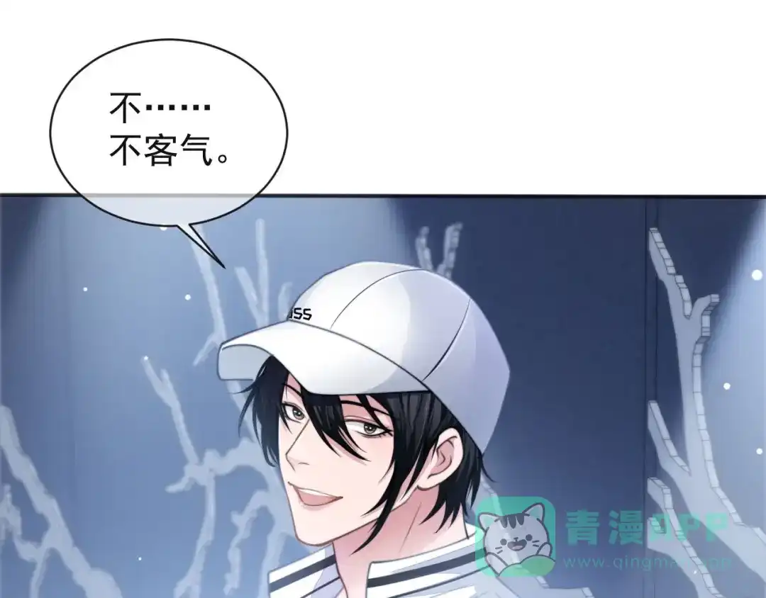 《粉黛》第10话 私密谈话 第56页