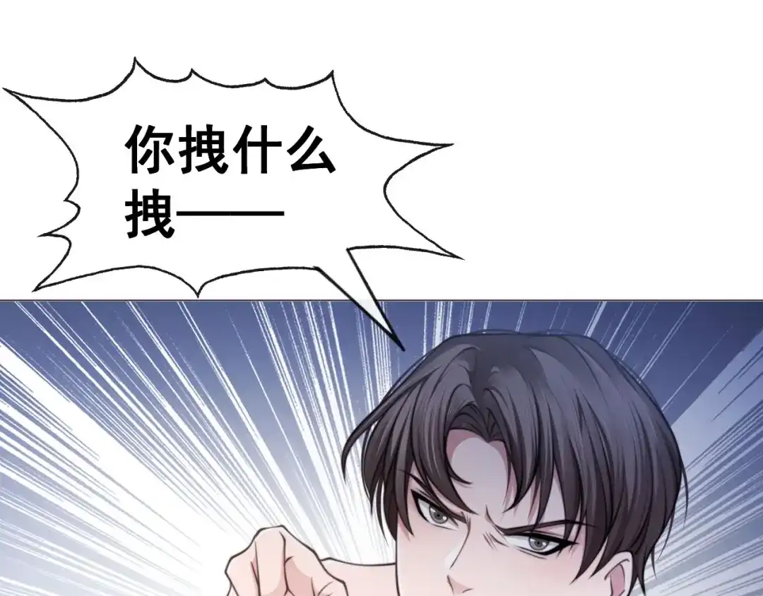 《粉黛》第10话 私密谈话 第18页