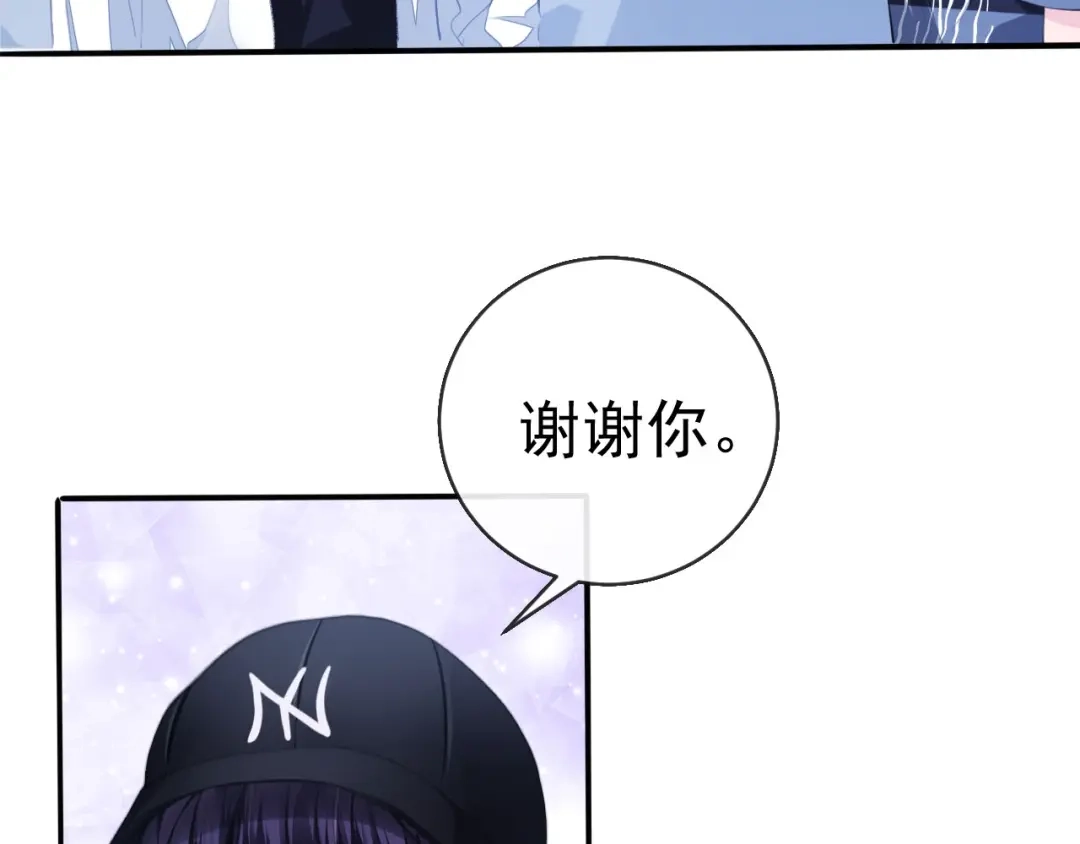 《粉黛》第10话 私密谈话 第52页