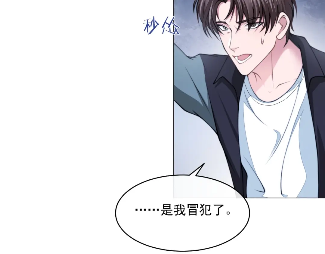 《粉黛》第10话 私密谈话 第35页