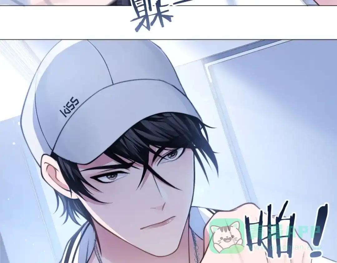 《粉黛》第10话 私密谈话 第21页