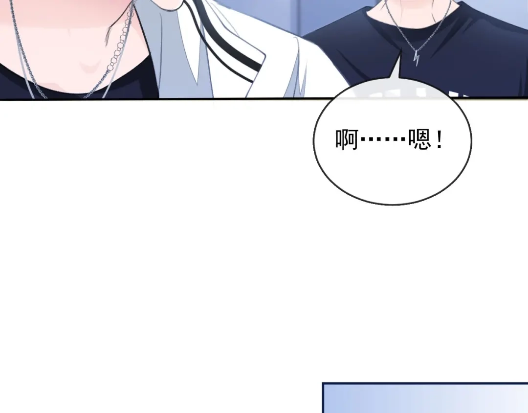 《粉黛》第10话 私密谈话 第42页