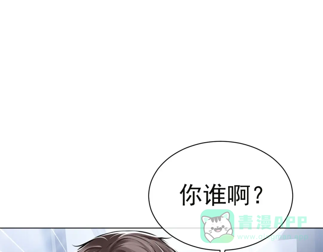 《粉黛》第10话 私密谈话 第1页