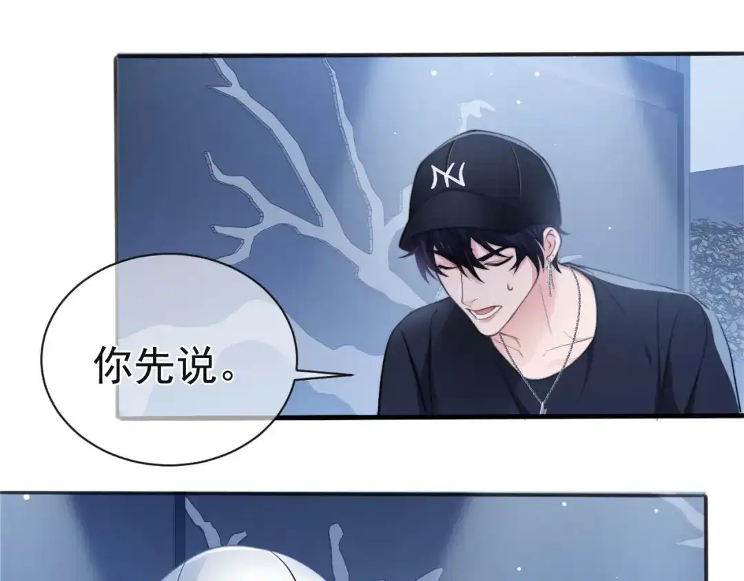 《粉黛》第10话 私密谈话 第62页