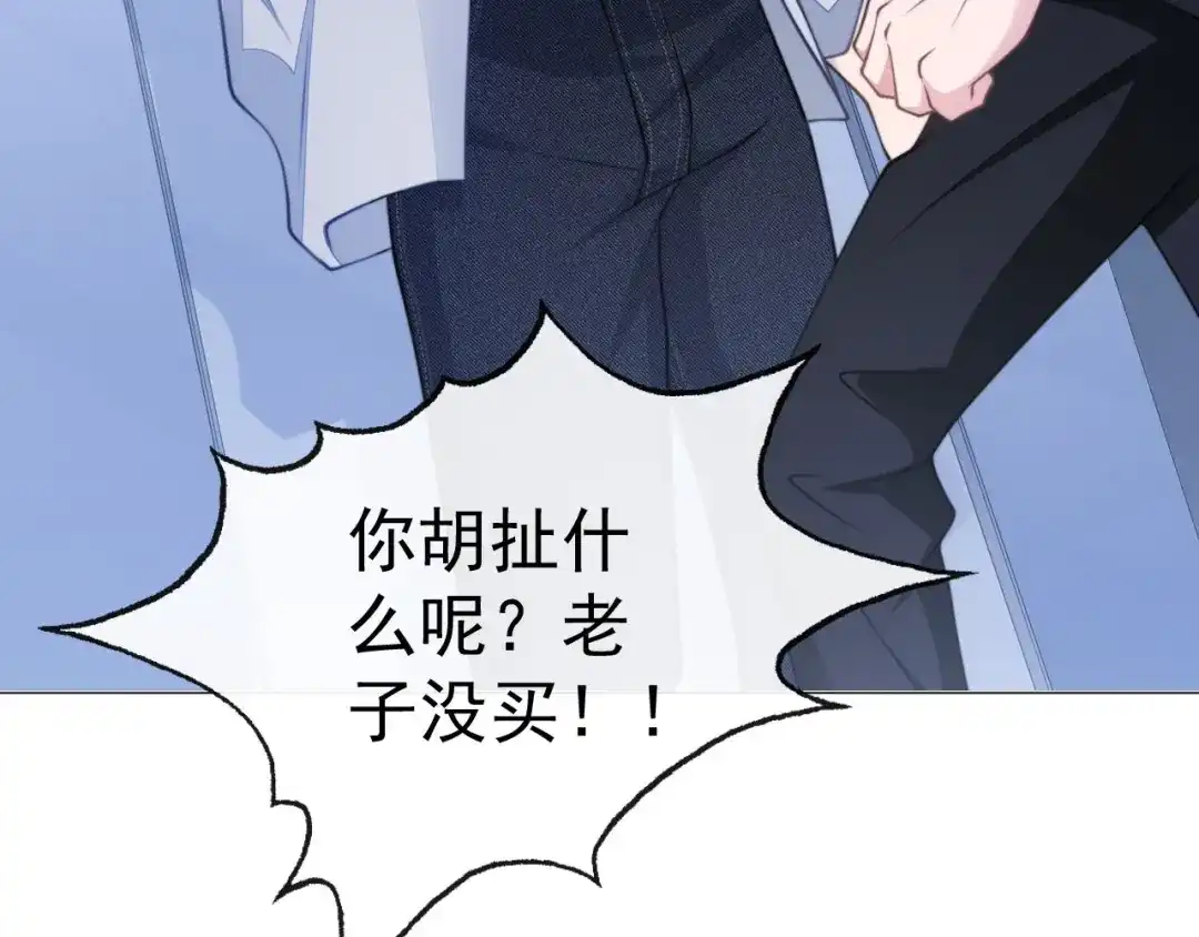《粉黛》第10话 私密谈话 第29页