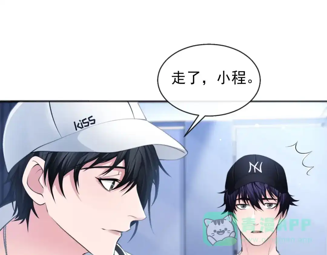 《粉黛》第10话 私密谈话 第41页