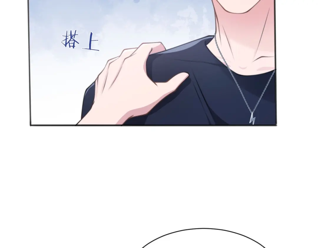 《粉黛》第10话 私密谈话 第67页