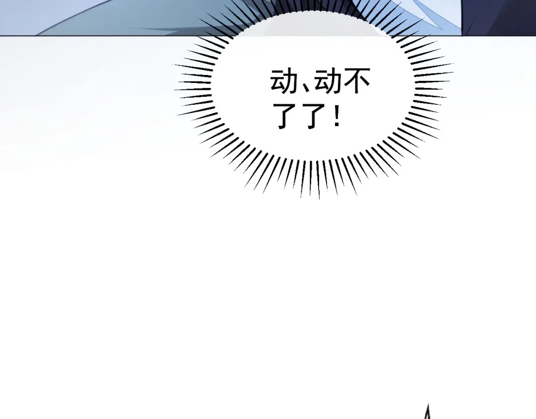 《粉黛》第10话 私密谈话 第24页