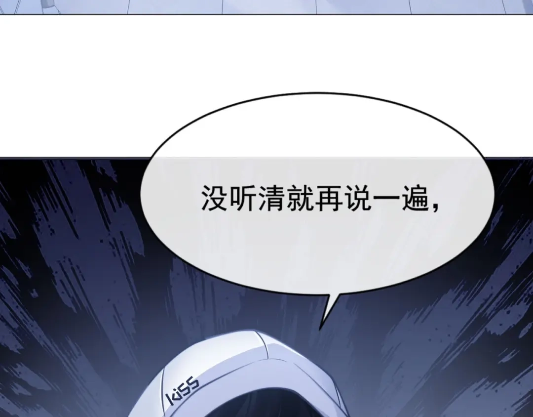 《粉黛》第10话 私密谈话 第15页