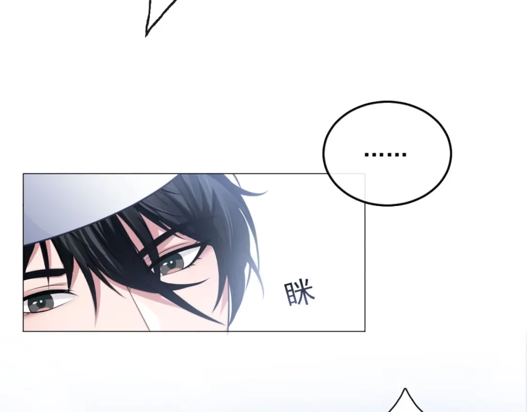 《粉黛》第10话 私密谈话 第30页