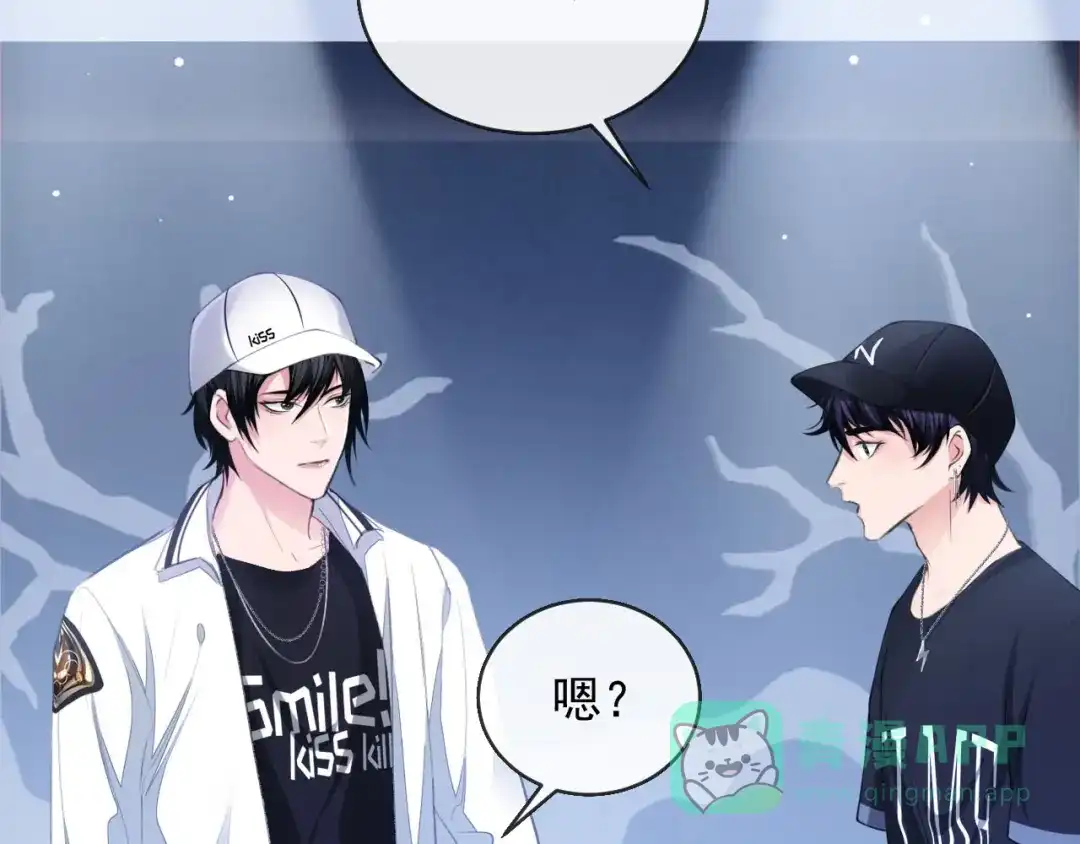 《粉黛》第10话 私密谈话 第51页