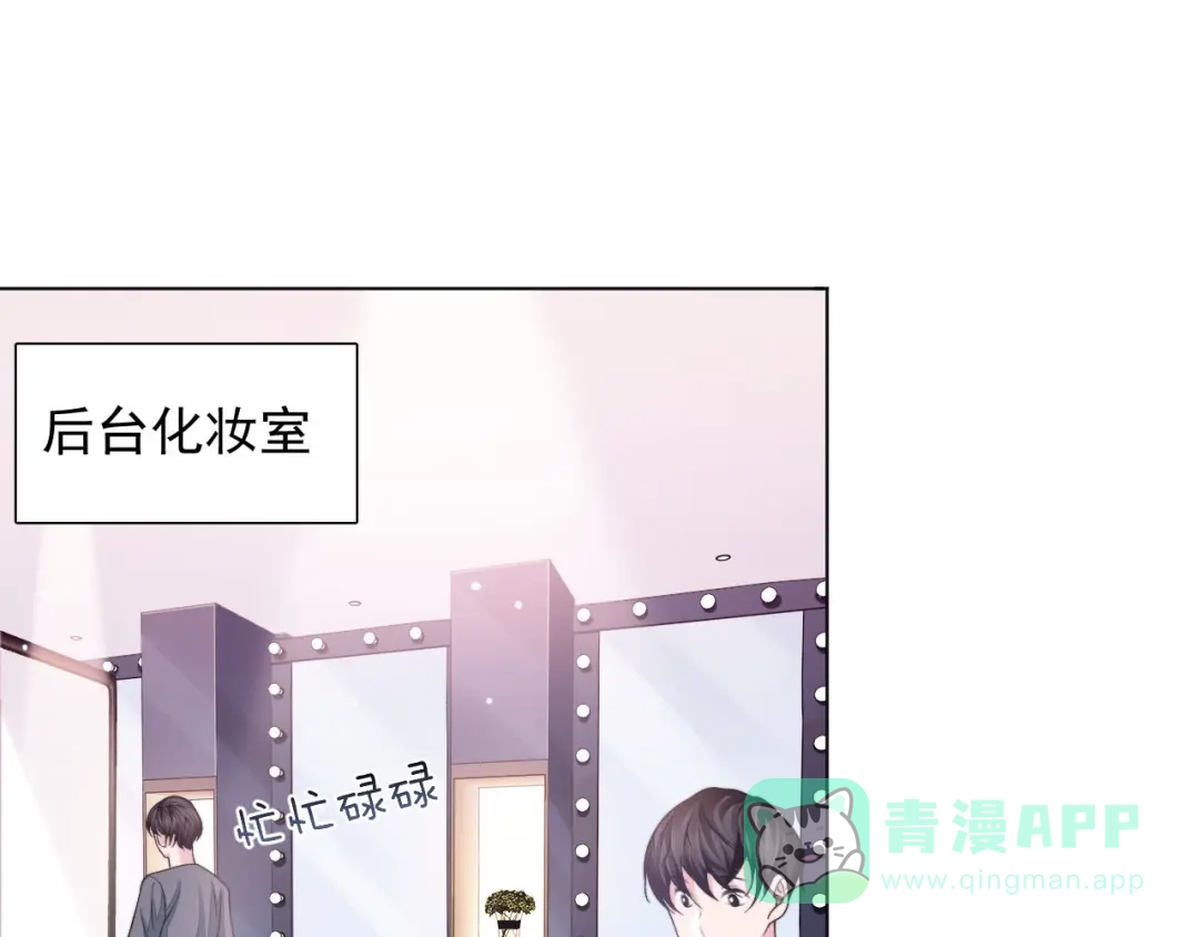 《粉黛》第11话 李柏奚的“野男人” 第6页